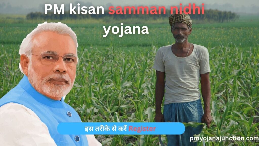 PM kisan samman nidhi yojana