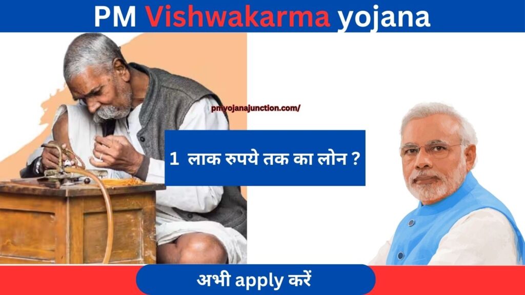 PM Vishwakarma Yojana 2024